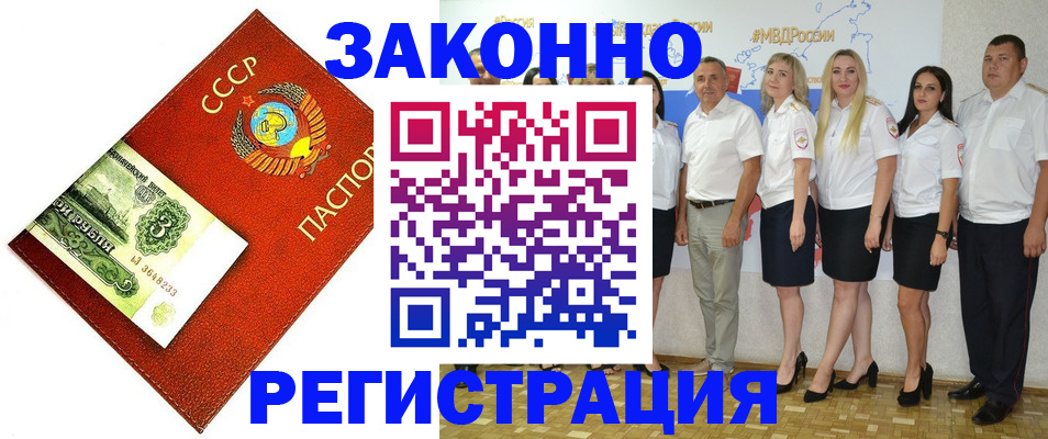 временная регистрация в Ельце