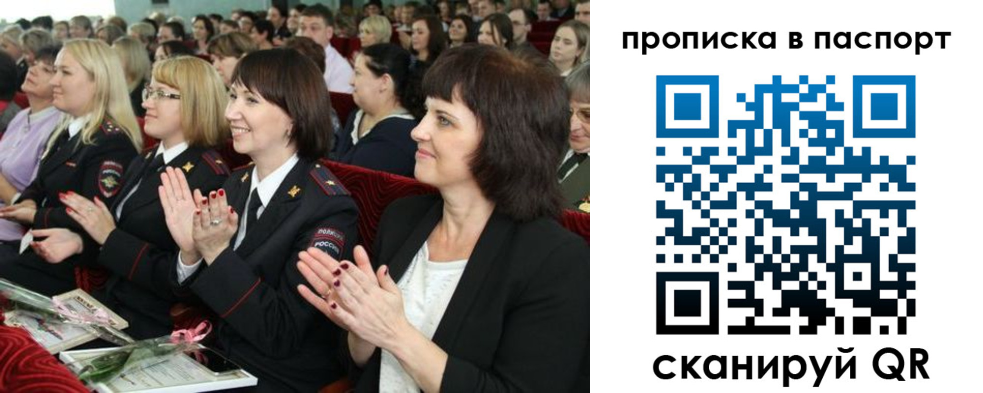 прописка для работы в Ельце