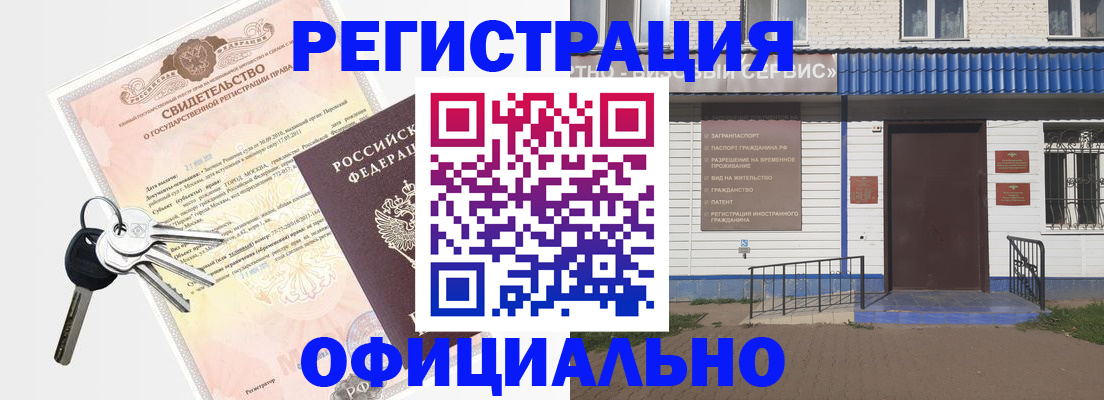 где прописаться в Ельце