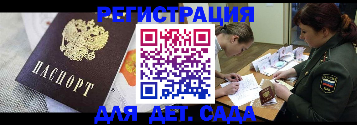 прописка в Ельце