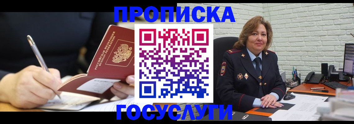 прописка поиск в Ельце