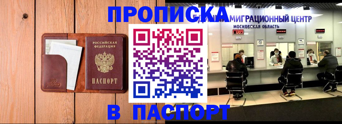временная регистрация поиск в Ельце