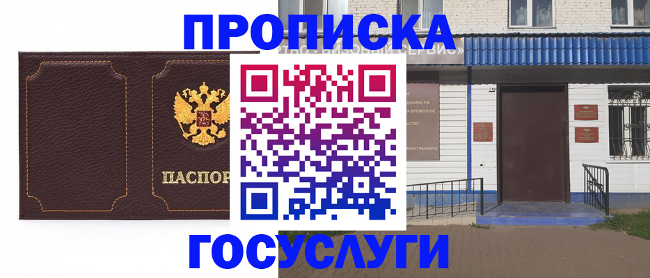 регистрация для дет. сада в Ельце