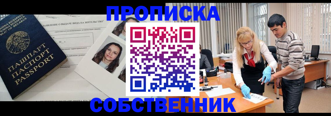 временная регистрация гарантия в Ельце