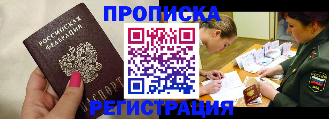 временная регистрация адрес в Ельце